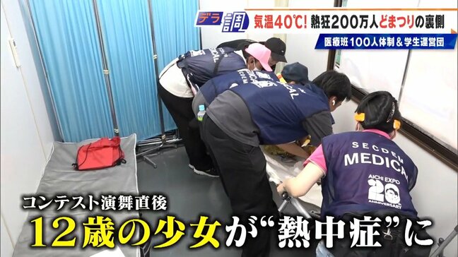 総勢約100人の医療チームが支える 名古屋の“どまつり” 200万人以上が熱狂!台本~前説まで運営主体は学生|TBS NEWS DIG