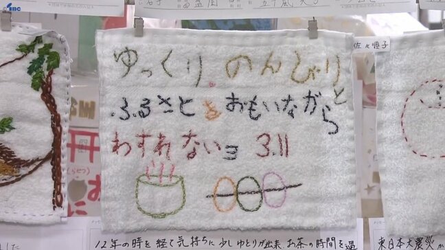 東日本大震災13年　復興願う「ぞうきん」展　一針一針丁寧に縫った260枚　能登半島地震にも心寄せ　盛岡市|TBS NEWS DIG
