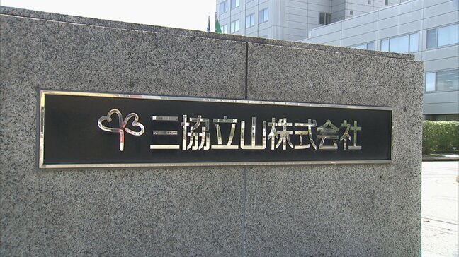 三協立山　希望退職者を募集…50～64歳の正社員、上限150人　中間決算は21億円の赤字に　富山|TBS NEWS DIG