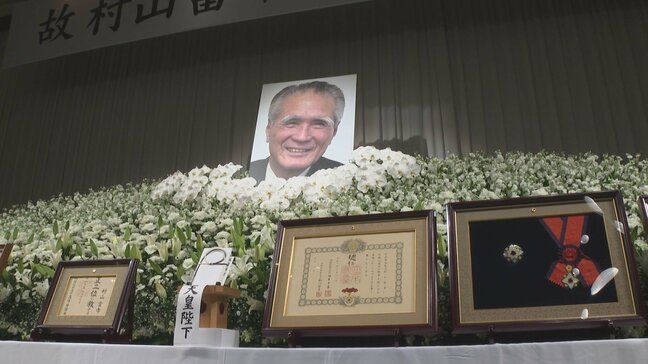 村山富市元総理のお別れの会 600人が参列 功績偲ぶ　大分|TBS NEWS DIG
