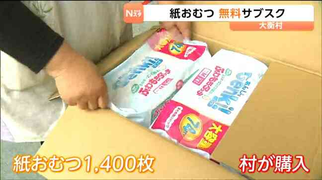 「おむつ代」村にお任せあれ！お母さんも子どももにっこり　宮城県内初「紙おむつサブスク」大衡村|TBS NEWS DIG