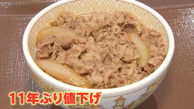 すき家　11年ぶり牛丼値下げ・並450円　値上げの秋にあえて…「値下げ」の価値高まる　石破総理が近く経済対策指示へ　続投姿勢アピールの狙いか|TBS NEWS DIG