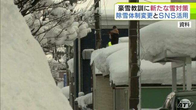 昨冬の“豪雪”を教訓に 青森県弘前市が「除雪体制の変更」や「SNSでの情報収集の拡大」など盛り込んだ雪対策を発表 おとなり平川市の国の名勝『盛美園』では雪囲い作業進む|TBS NEWS DIG