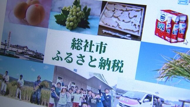 総社市を総務省が指定団体取り消し　ふるさと納税の制度基準に違反したとして　調達費用の割合基準を超過【岡山】|TBS NEWS DIG