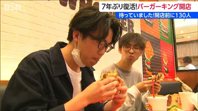 【バーガーキング】7年ぶりの復活「これがないと生きていけない」開店前に130人の長い列 新潟市|TBS NEWS DIG