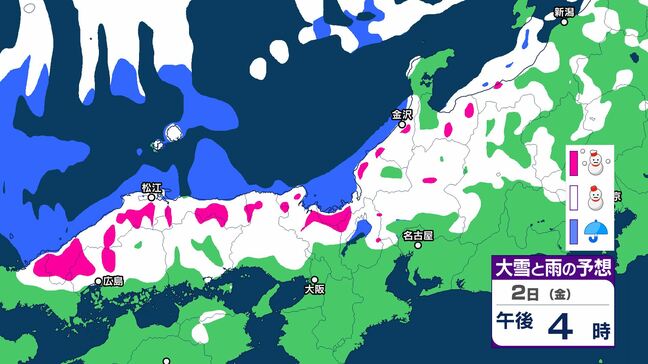 3日昼前にかけ中国地方は「大雪」 警報級の大雪となる可能性 平地でも大雪に 24時間降雪量「50センチ」の所も|TBS NEWS DIG
