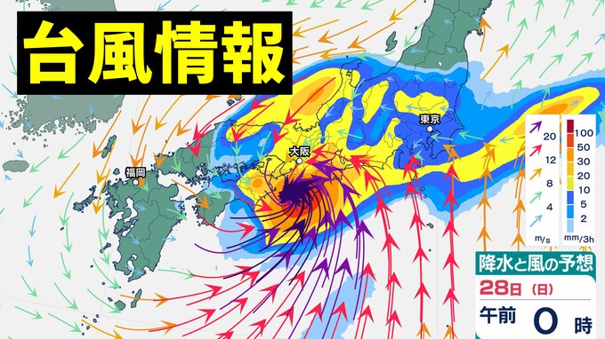 【ダブル台風】の前に、警報級大雨の可能性　台風7号は週末にかけ日本列島接近か…台風8号も日本の南へ北上【気象庁・台風情報、雨と風の予想シミュレーション】|TBS NEWS DIG