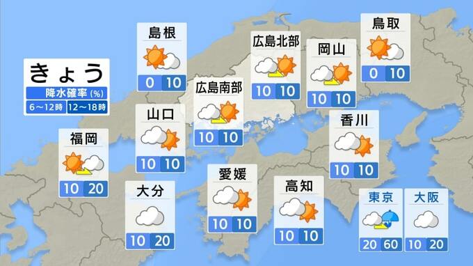 【きょう3/12(水)広島天気】雲広がりやすいも午後は多少の晴れ間あり　日中は4月並みの暖かさ　朝のうちは下層雲や霧で見通し悪化に注意|TBS NEWS DIG