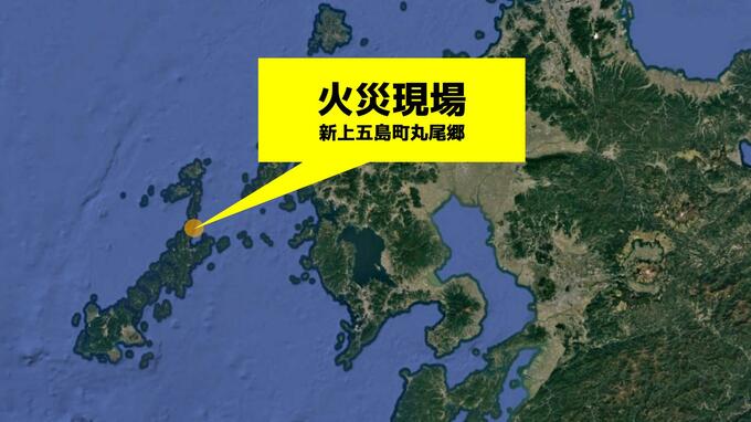 現場から1人の遺体…住人と連絡取れず　新上五島町で住宅1棟が全焼|TBS NEWS DIG