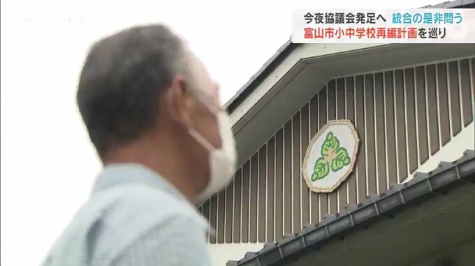 「地区の将来に関心持ってもらいたい…」樫尾小学校 統合の是非話し合う　中山間地で住民協議会発足　富山市小中再編問題|TBS NEWS DIG