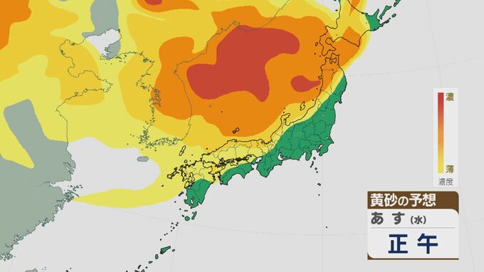 12日から黄砂大量飛来か　濃度高いおそれ　大気汚染物質を含み健康被害に注意　|　BSSニュース | BSS山陰放送