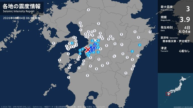 熊本県で最大震度3の地震　熊本県・熊本南区、八代市、宇城市、氷川町|TBS NEWS DIG