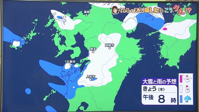 【熊本の天気】10日（金）は寒さのピーク『水道管凍結』に注意　熊本市から水俣・天草の沿岸や平野部でも降雪予想　|　熊本のニュース｜RKK NEWS｜RKK熊本放送
