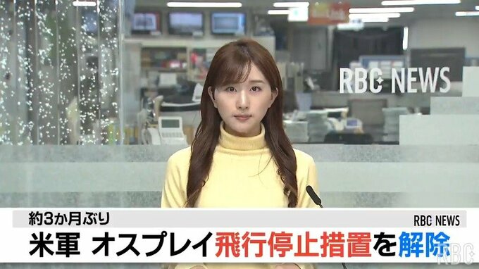 オスプレイ飛行再開へ　米軍普天間基地は動きなし　沖縄　|　沖縄のニュース｜RBC 琉球放送