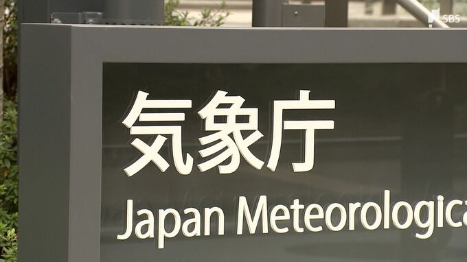 気象庁「読み替えてご利用を」システム対応に10日間のタイムラグ　気象情報と地震情報　浜松市「区」再編で7区から3区へ　|　静岡のニュース | SBSNEWS | 静岡放送