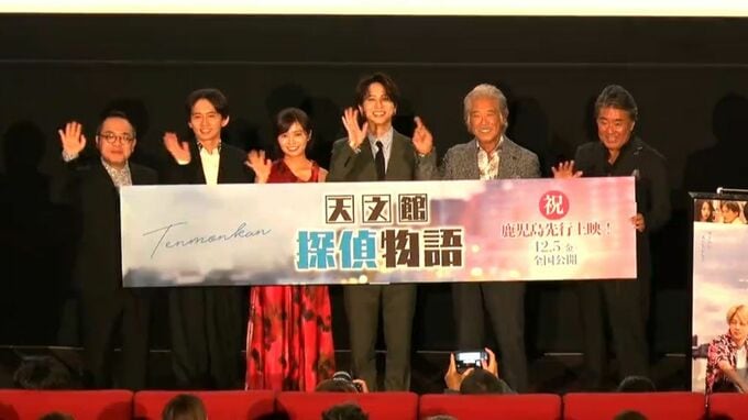 timelesz寺西拓人さんが鹿児島で舞台挨拶「聖地巡礼して」オール鹿児島ロケ映画「天文館探偵物語」　|　鹿児島のニュース｜MBC NEWS｜南日本放送