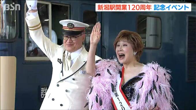 小林幸子さんも登場!新潟駅開業120周年で記念イベント 旧型の客車をけん引する特別列車も|TBS NEWS DIG