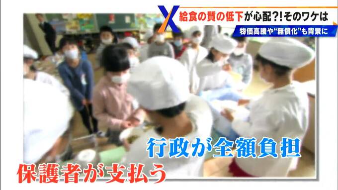 国が打ち出す給食費無償化は実現するのか？　物価高騰や地域格差の拡大に苦しむ学校現場　専門家は自治体ごとに異なる制度の問題を指摘|TBS NEWS DIG