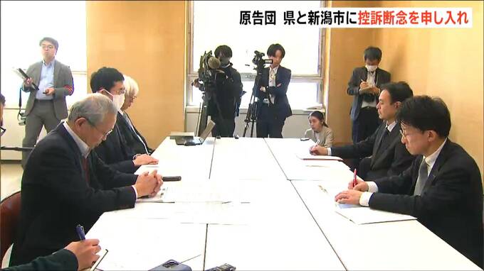 一審で原告勝訴の新潟水俣病認定訴訟　原告・弁護団が新潟県と新潟市に控訴断念を要請|TBS NEWS DIG