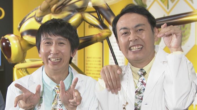 【アンガールズ】山根さんが "新種発見" で公式サポーター就任　田中さんは人生初の「山根バーター」|TBS NEWS DIG