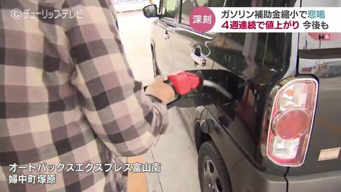「値下がりする要素なく」補助金縮小でガソリン高止まりに歯止めきかず　富山|TBS NEWS DIG