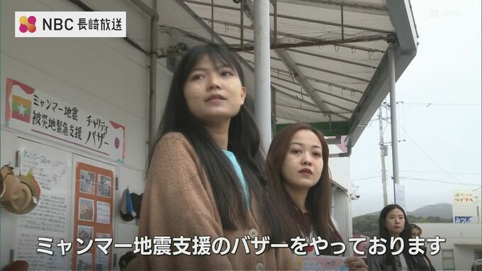 ミャンマー地震の被災地支援を　ミャンマー出身の技能実習生がチャリティバザー開催【長崎・対馬市】　|　長崎のニュース | 天気 | NBC長崎放送