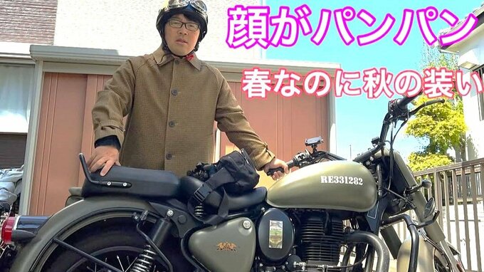 【鈴木拓】バイク溺愛「春なのに秋の装い」カーキ色のコート着込み　ミリタリー調の車体に映える|TBS NEWS DIG