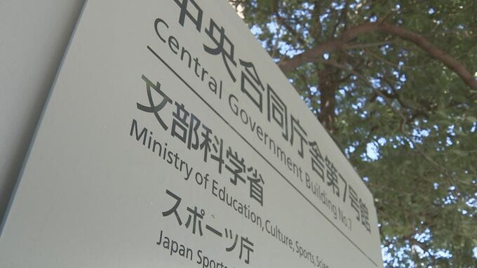 被災地の受験生のため「出願方法変更や入学金減免措置など柔軟な対応を」 国公私立大学に通知|TBS NEWS DIG