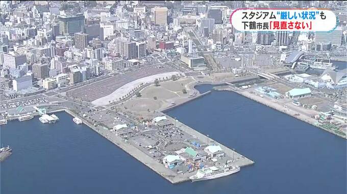 ドルフィン跡地のスタジアム整備　下鶴市長「見直さない」鹿児島市議会で改めて強調　|　鹿児島のニュース｜MBC NEWS｜南日本放送