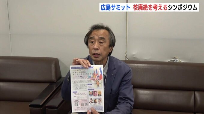 Ｇ７広島サミットを考える　ジャーナリスト･金平茂紀さんなどがシンポジウム　|　RCC NEWS | 広島ニュース | RCC中国放送