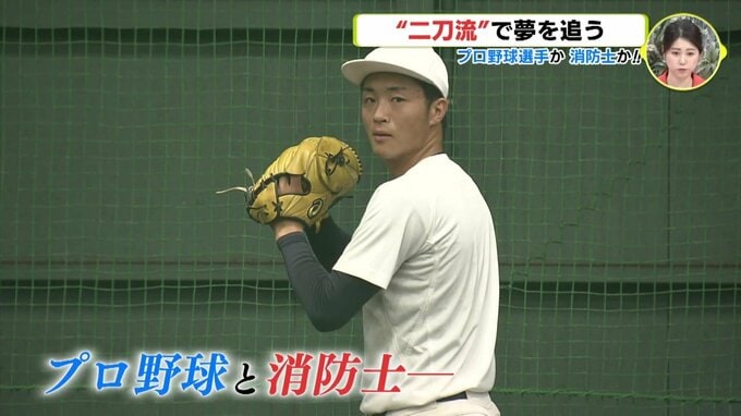 “二刀流” で夢を追う　プロ野球選手か消防士か　広島経済大 高城拓叶投手|TBS NEWS DIG