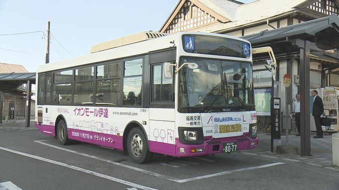 JRと阿武隈急行つなぐバス、伊達市で運行開始　イオンモール伊達にも停車予定　福島|TBS NEWS DIG