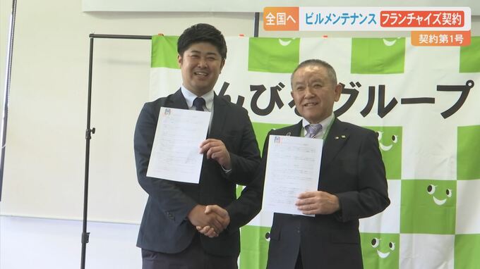 「大きな大きなステップだと強く感じています」ビルメンテナンスのフランチャイズ全国へ　島根・松江市　|　BSSニュース | BSS山陰放送