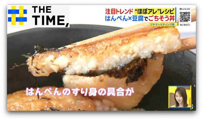 “安い食材”が“贅沢料理”に変身「ほぼアレ」レシピが人気【THE TIME,】 |TBS NEWS DIG