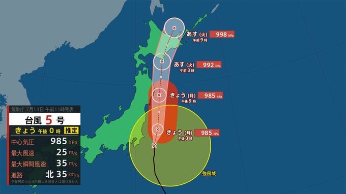 【台風5号】あす(15日)は関東甲信地方で150ミリの大雨の恐れも　台風北上しても油断禁物【雨のピークはいつ？今後の予想シミュレーション】東京・神奈川・埼玉・千葉・群馬・栃木・茨城の天気|TBS NEWS DIG