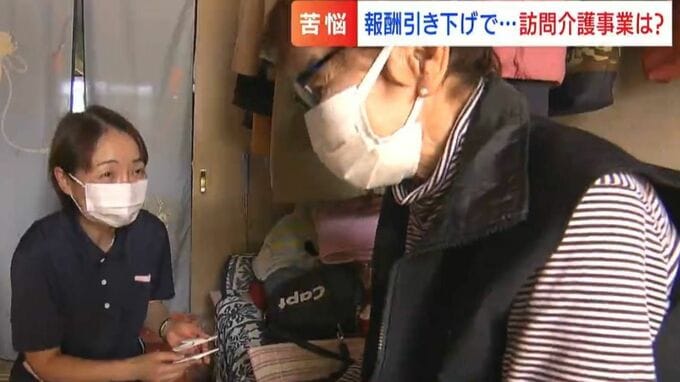 「何とか経営は継続しているが...」苦しむ地方の“訪問介護”事業者　3年に1度・国の「診療報酬改定」でさらなる追い打ち　|　岡山・香川のニュース | 天気 | RSK山陽放送