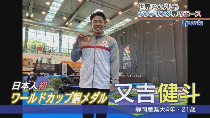 「明日引退になっても後悔はない」　タンブリングＷ杯 日本初のメダリスト“又吉健斗”の決意ー　|TBS NEWS DIG