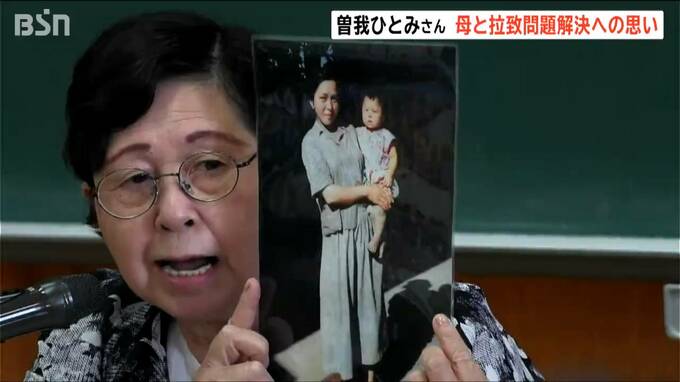 故郷の子どもたちに伝えた想い「そばにいてくれる幸せ 家族と友を大切に」北朝鮮の拉致被害者・曽我ひとみさん 新潟県佐渡市で道徳の授業【内容全文・前編】|TBS NEWS DIG