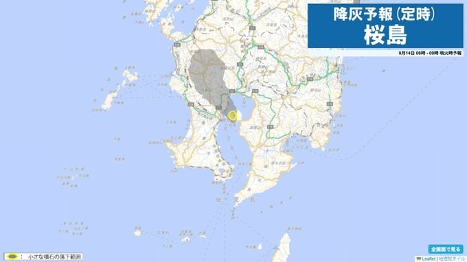 桜島の降灰予報（定時）9月14日06時～09時