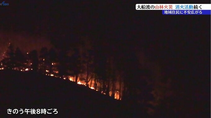 19日発生した岩手県大船渡市三陸町の山林の林野火災　きょうも消火活動続くが鎮火に至らず　36ヘクタールの山林消失　|　IBC NEWS | IBC岩手放送