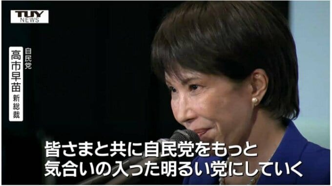 県連は小泉氏支持…しかし新総裁は高市氏　参議院議員選挙公約よどこへ　給付金は？物価高対策は？国民生活を守る動きを見せられるか、有権者は見守らねばならない（山形）　|　山形のニュース│TUYテレビユー山形