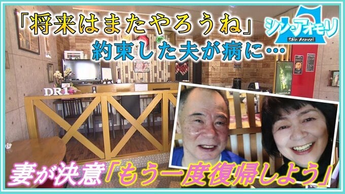 「将来はまたやろうね」脳梗塞で夫が倒れる…懸命なリハビリ姿に妻が決意「もう一度復帰しよう」　創業27年の仕出し店がカフェ＆食堂としてリニューアル【わっち!!シン・アオモリ】|TBS NEWS DIG
