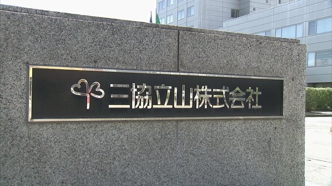 三協立山　希望退職者を募集…50～64歳の正社員、上限150人　中間決算は21億円の赤字に　富山　|　富山のニュース｜天気・防災｜チューリップテレビ