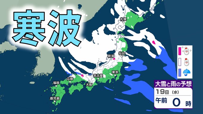 強烈寒波で再び「10年に1度の大雪・低温」の可能性　東北、北陸、東海、近畿などでは『警報級の大雪』のおそれも【雪の最新シミュレーション】　|　愛媛のニュース - Nスタえひめ｜あいテレビは6チャンネル