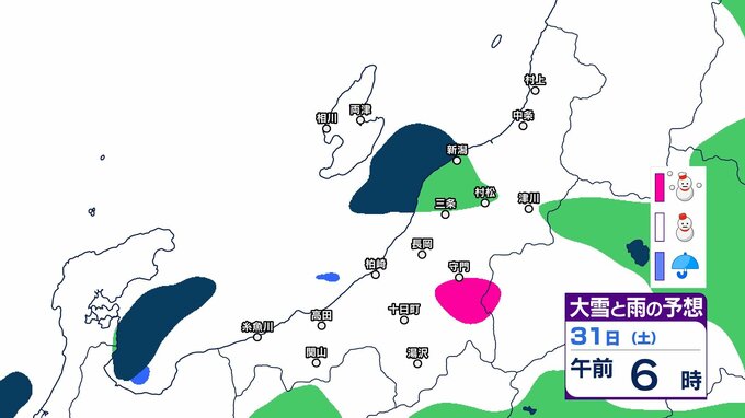 【 新潟の雪は？ 】中越山沿いであす31日午前9時までに50cm予想　30日昼前にかけて大雪による交通障害に注意・警戒【2月4日午後3時までの雪シミュレーション・30日午後9時40分更新】　|　新潟のニュース・天気｜BSN NEWS｜BSN新潟放送