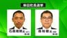 柴田町長選挙告示 これまでに新人2人立候補届け出 7月12日投開票 宮城　|　宮城のニュース│tbc NEWS│tbc東北放送