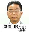 【速報】岩沼市長選　新人の鬼澤聡氏が初当選　宮城県　|　宮城のニュース│tbc NEWS│tbc東北放送