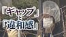 【独自ルポ】逮捕前の安達優季容疑者と接触　消え入りそうな声で憔悴も…丁寧に記者に応対　直後、警察には「あまりに淡々とした事務的対応」　若手記者が感じた「ギャップ」と底知れぬ「違和感」　京都男児遺体遺棄　|　MBSニュース | 関西の最新ニュースを分かりやすく。