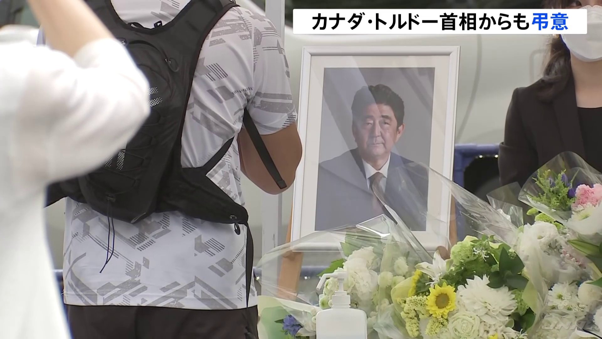 自民党本部の献花台 きょうも花を手向けに来る人絶えず カナダ トルドー首相から弔意 Tbs News Dig