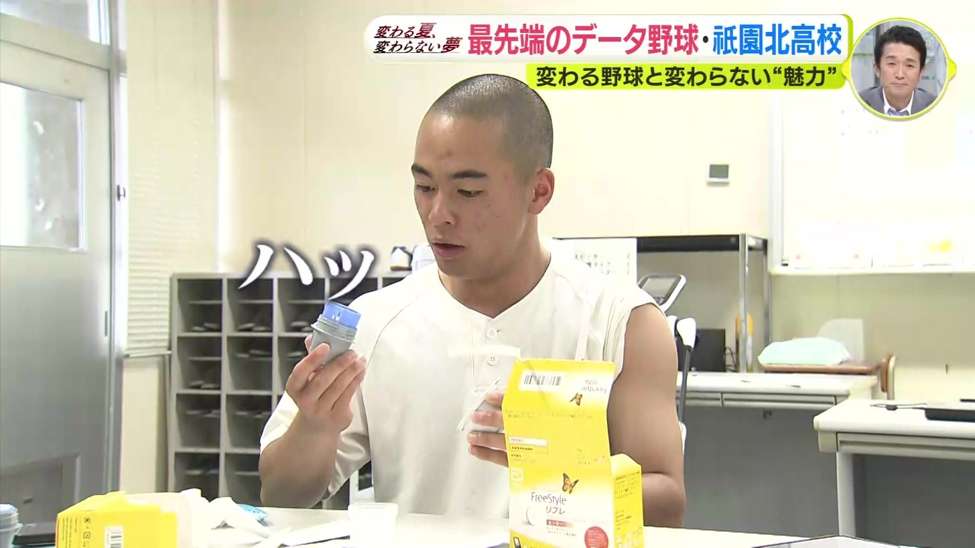 広島】「もう一度、旋風を」祇園北高校 最先端のデータ分析でメンタル